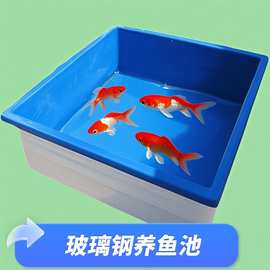 玻璃钢养殖水槽
