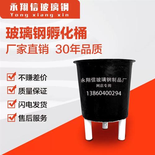 丰年虫鱼苗孵化桶泥鳅苗丰年虾桶鲍鱼桶水箱玻璃钢养殖桶新式